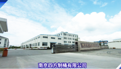 2017年鋼桶行業(yè)企業(yè)走訪紀(jì)實(shí)(2) 食品股份