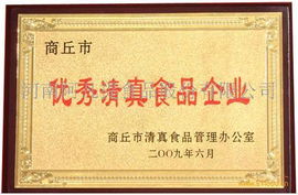 河南阿凡提食品股份 傳統風味與現代創新的融合典范