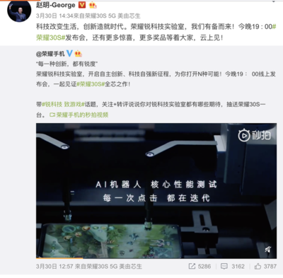 榮耀銳科技實驗室 連接用戶需求，深耕底層技術，定義電競信息科技新標準