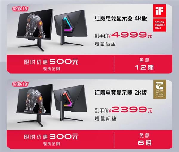 《明日之后》聯名定制版紅魔8Pro火爆預售中，電競玩家搶購價僅4499元！